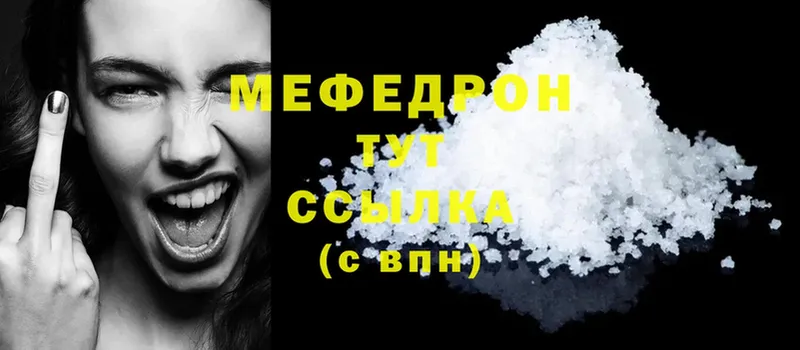 Меф мука  ссылка на мегу сайт  Белая Калитва  сколько стоит 